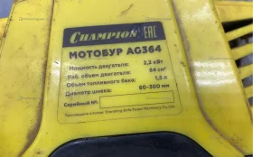 Купить Строительный миксер Мотобур Champion AG364 б/у , в Казань Цена:8900рублей