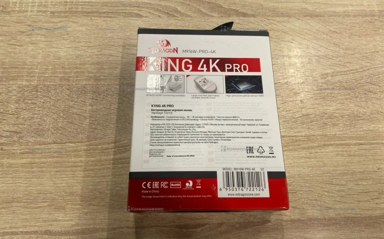 Мышь king 4k pro